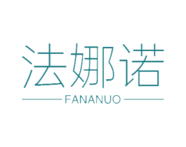 法娜诺 第14类珠宝钟表商标图样