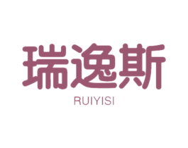 瑞逸斯 第18类皮革箱包商标图样