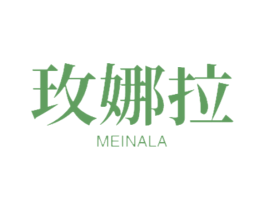 玫娜拉 第14类珠宝钟表商标图样