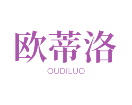 欧蒂洛 第14类珠宝钟表商标图样