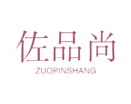 佐品尚 第14类珠宝钟表商标图样
