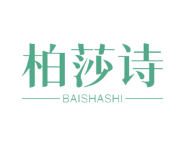 柏莎诗 第14类珠宝钟表商标图样