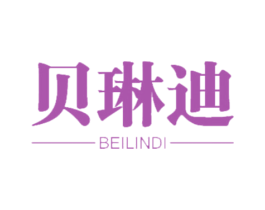 贝琳迪 第14类珠宝钟表商标图样