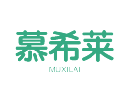 慕希莱 第14类珠宝钟表商标图样