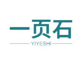 一页石 第14类珠宝钟表商标图样