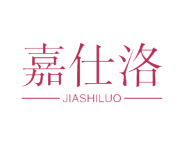 嘉仕洛 第18类皮革箱包商标图样