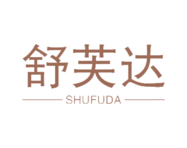 舒芙达 第18类皮革箱包商标图样