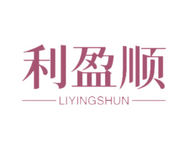利盈顺 第20类家具商标图样