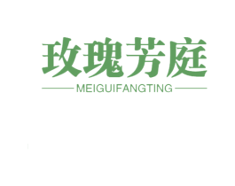 玫瑰芳庭 第20类家具商标图样