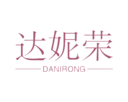 达妮荣 第21类厨房洁具商标图样