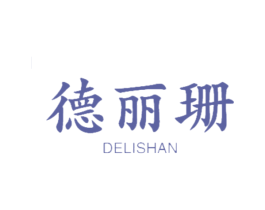 德丽珊 第21类厨房洁具商标图样