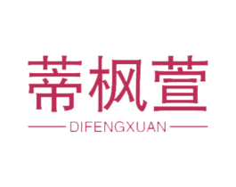 蒂枫萱 第21类厨房洁具商标图样