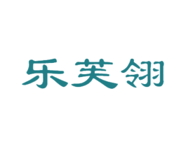 乐芙翎 第21类厨房洁具商标图样