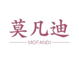 莫凡迪 第21类厨房洁具商标图样