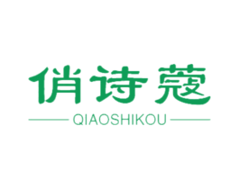 俏诗蔻 第21类厨房洁具商标图样