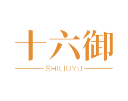 十六御 第21类厨房洁具商标图样
