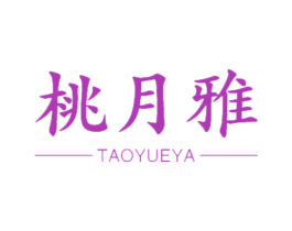 桃月雅 第21类厨房洁具商标图样