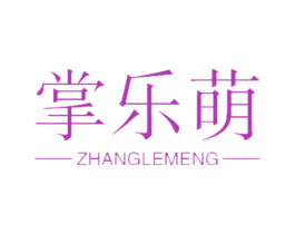掌乐萌 第21类厨房洁具商标图样