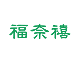 福奈禧 第24类布料床单商标图样
