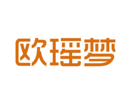 欧瑶梦 第24类布料床单商标图样
