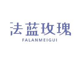 法蓝玫瑰 第35类广告贸易商标图样