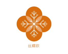丝糯欧 第30类小食配料商标图样