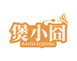煲小囧 第35类广告贸易商标图样