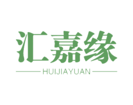 汇嘉缘 第20类家具商标图样