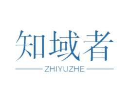 知域者 第12类运输工具商标图样