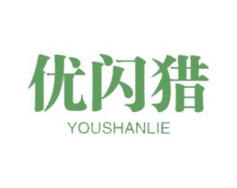 优闪猎 第12类运输工具商标图样
