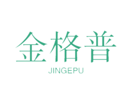 金格普 第12类运输工具商标图样