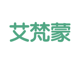 艾梵蒙 第25类服装鞋帽商标图样