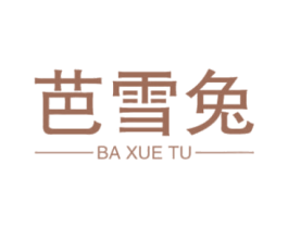 芭雪兔 第25类服装鞋帽商标图样
