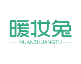 暖妆兔 第25类服装鞋帽商标图样