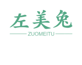 左美兔 第25类服装鞋帽商标图样