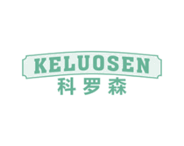 科罗森 第33类酒商标图样