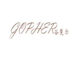 谷斐尔 GOPHER 第10类医疗器械商标图样