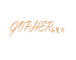 谷斐尔 GOPHER 第5类医药商标图样