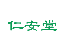 仁安堂 第19类建筑材料商标图样