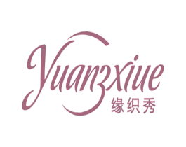 缘织秀  YUANXIUE 第10类医疗器械商标图样