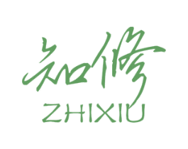 知修 第25类服装鞋帽商标图样