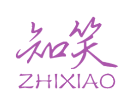 知笑 第25类服装鞋帽商标图样