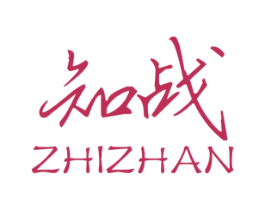 知战 第25类服装鞋帽商标图样