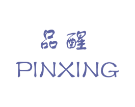 品醒 第25类服装鞋帽商标图样