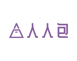 人人包 第38类通讯传媒商标图样