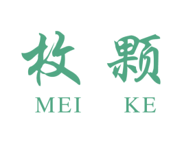 枚颗 第29类食品商标图样