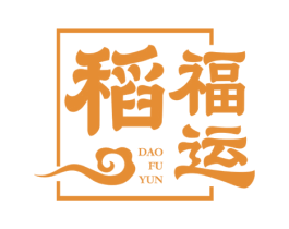 稻福运 第33类酒商标图样