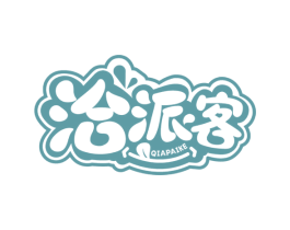 洽派客 第29类食品商标图样