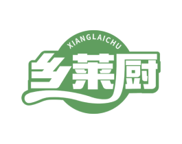 乡莱厨 第43类餐饮酒店商标图样