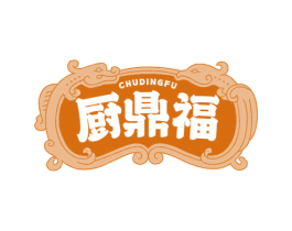 厨鼎福 第43类餐饮酒店商标图样